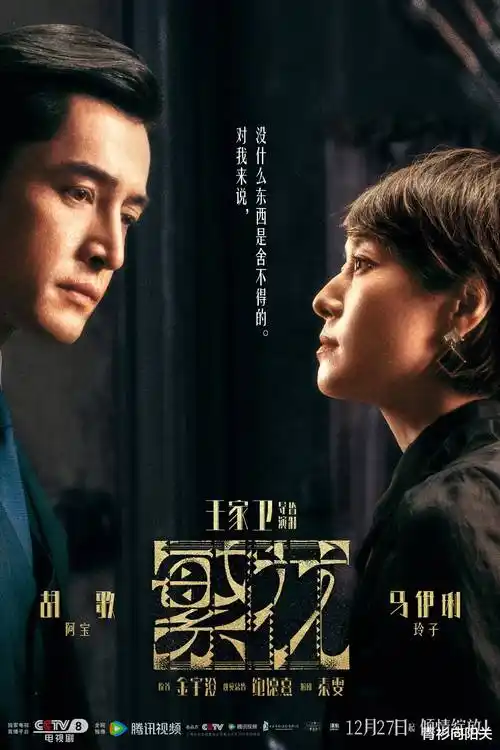 神马影院电视剧全集免费看·繁花